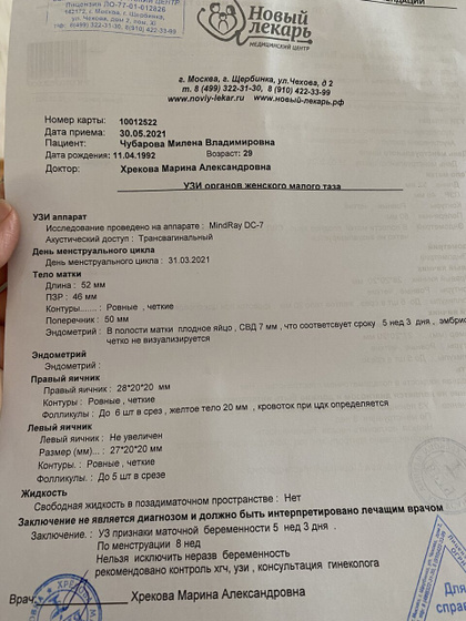 Может было у кого