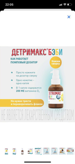 Витамин д