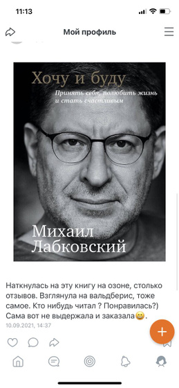 Интересная книга ?!