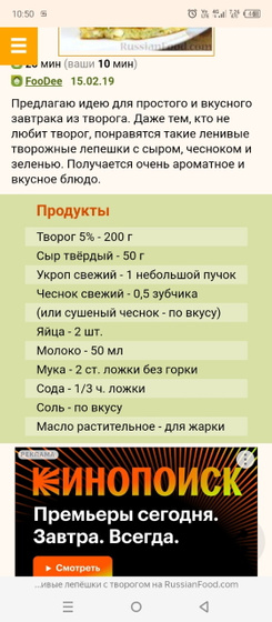 Приготовила сегодня лепёшки по