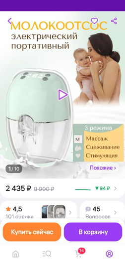 Молокоотсос и роддом.