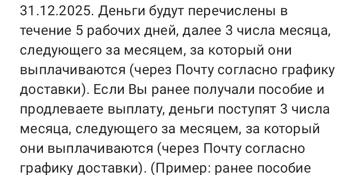 Девочки, в декабре в конце одобрили единое на трёх детей. Вопрос: