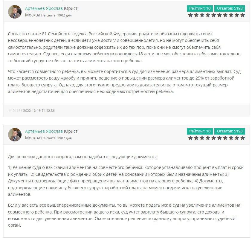 Увеличение алиментов с 16.5 до 25 процентов - есть ли шанс?