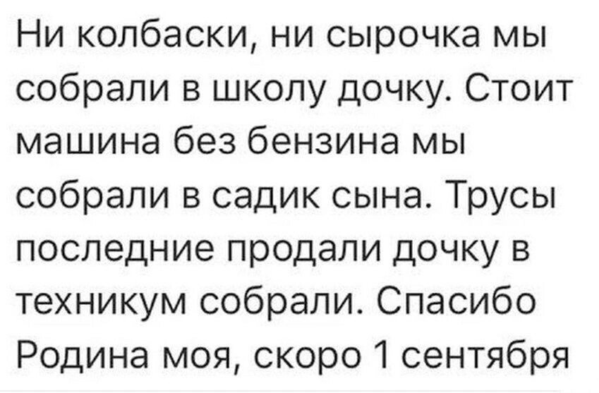 Точно!