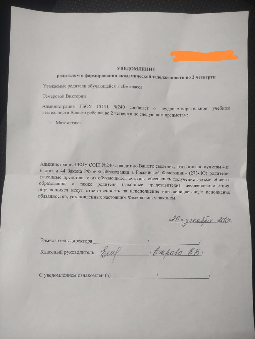 1 класс