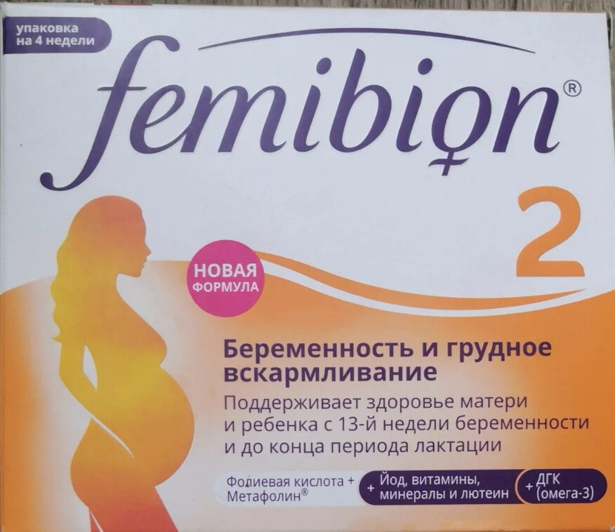 Фемибион - можно ли пить небеременным?
