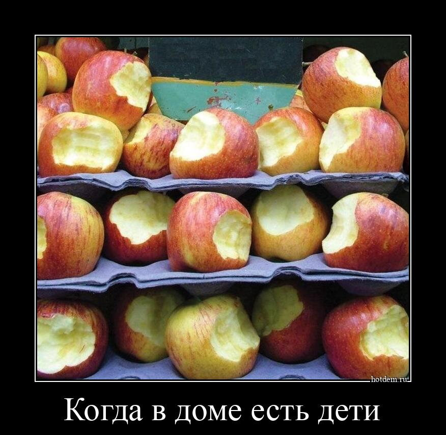 Когда в доме есть дети - у вас также?