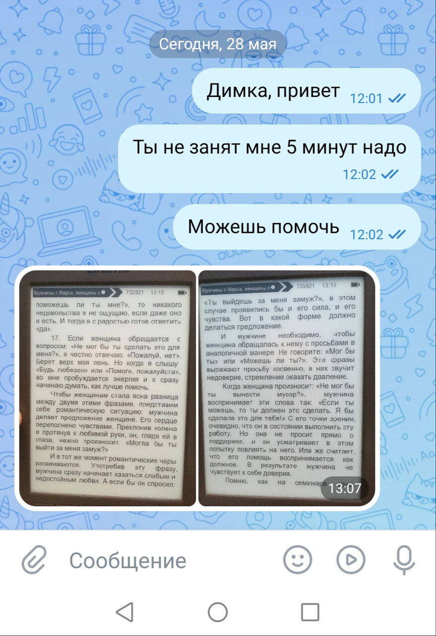 Как понять, что мужик тебе не подходит