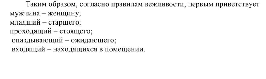 Взъелась женщина, что я с ней не здороваюсь на работе.