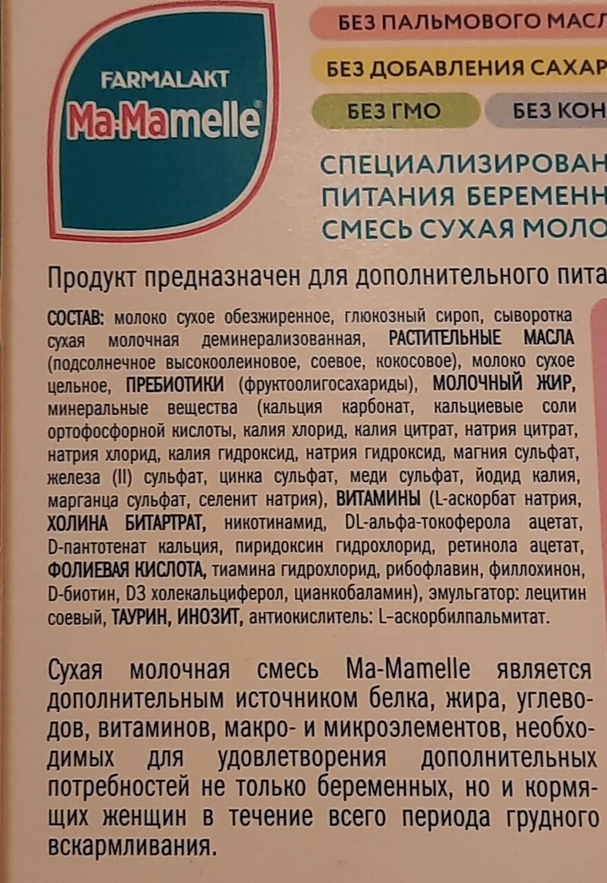 Подарили в консультации!