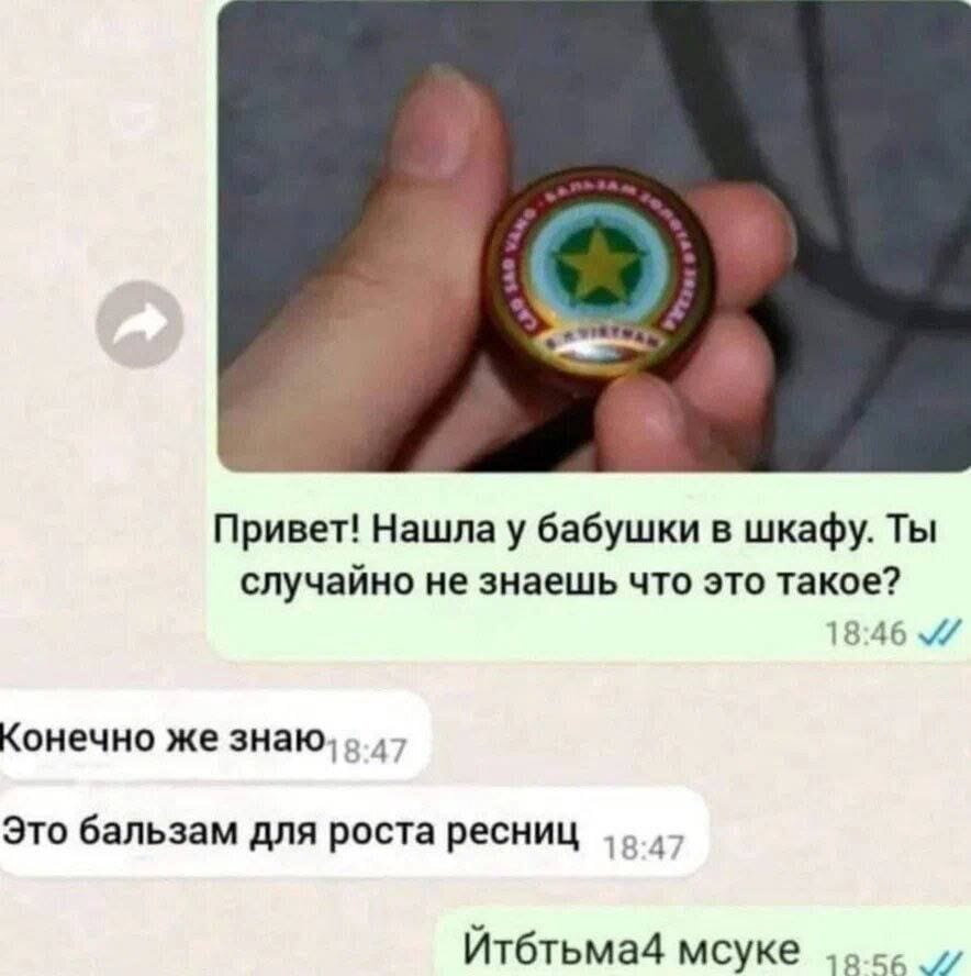 Кого таким в детстве лечили?
