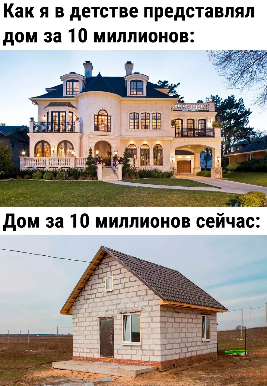 Всем строящимся посвящается!🙃