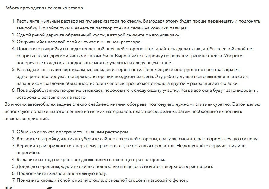 Тонировка заднего стекла своими руками реально?