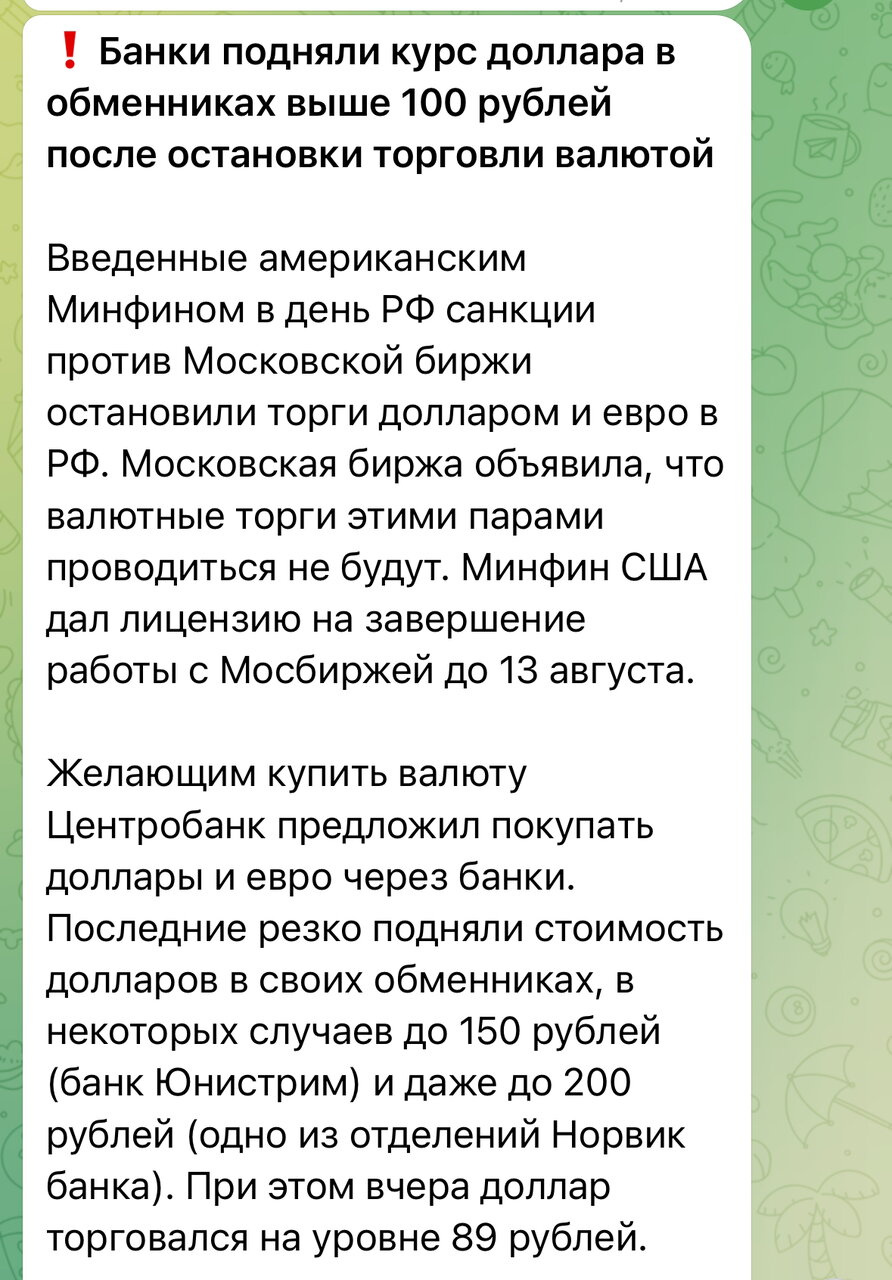 Доллар