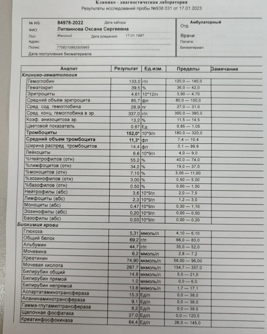 Оч плохо что тромбоциты низкие