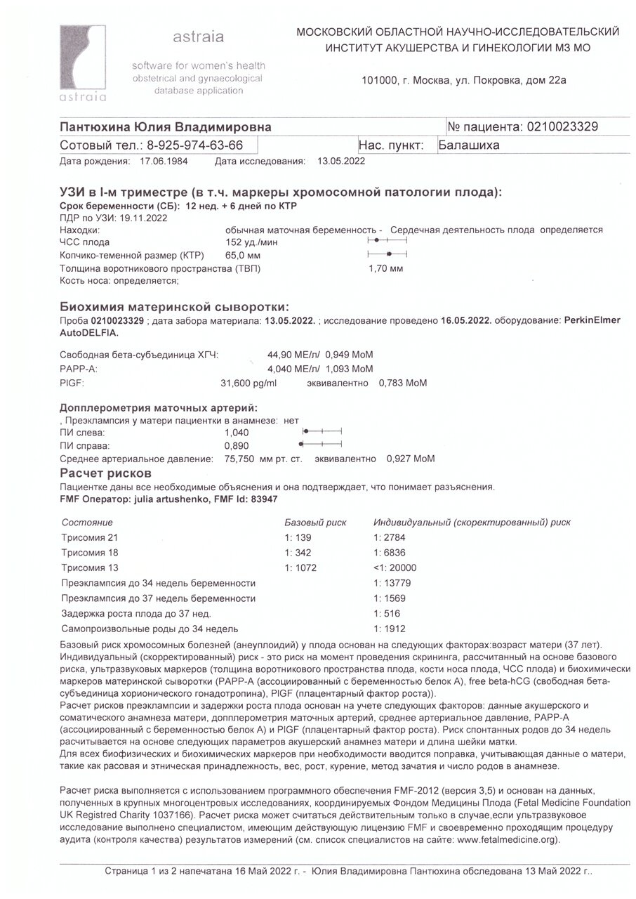 Снова про скрининг