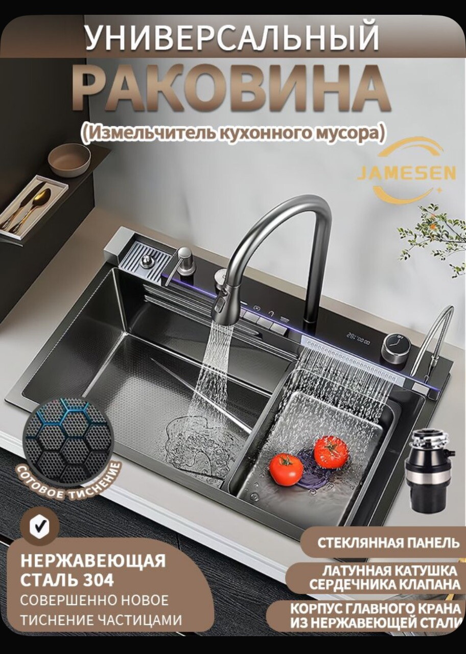 Мойка на кухню