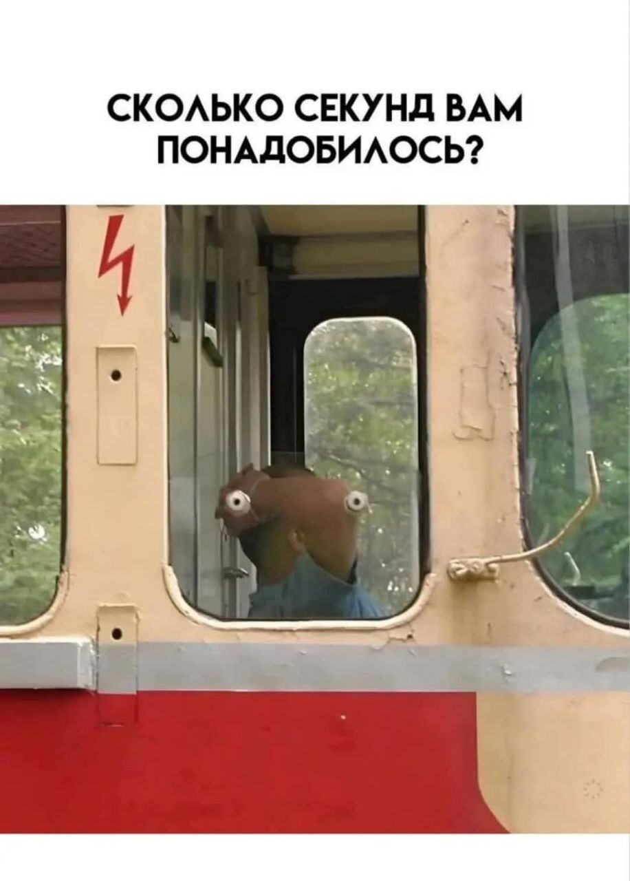 Какое первое впечатление?
