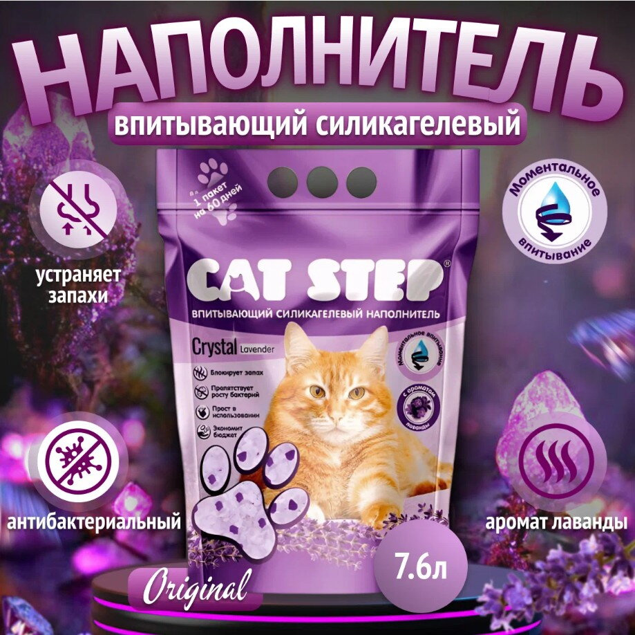Силикагелевый наполнитель для кошачьего туалета - не опасен котятам?