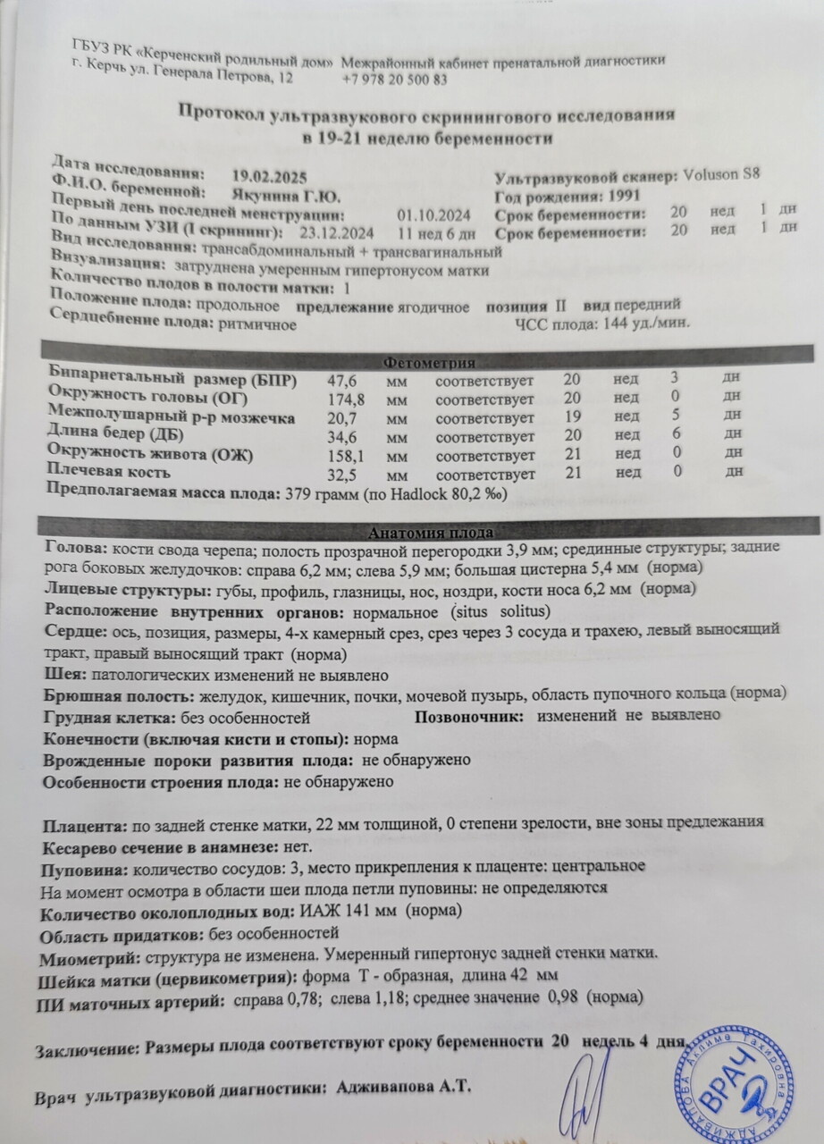 2 скрининг