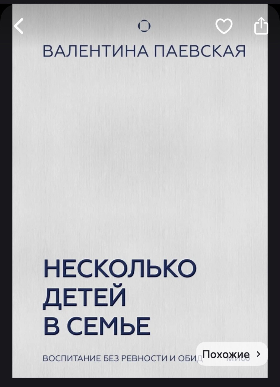 Паевская