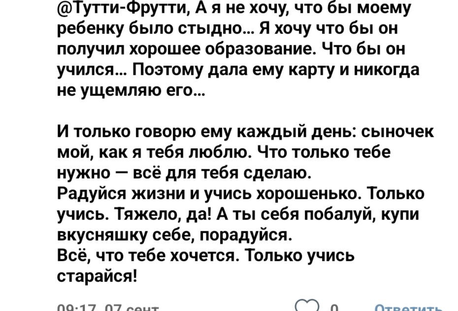 Ой ой...