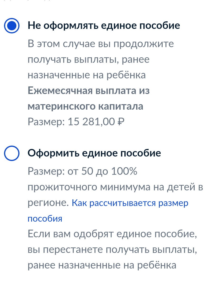 Единое пособие