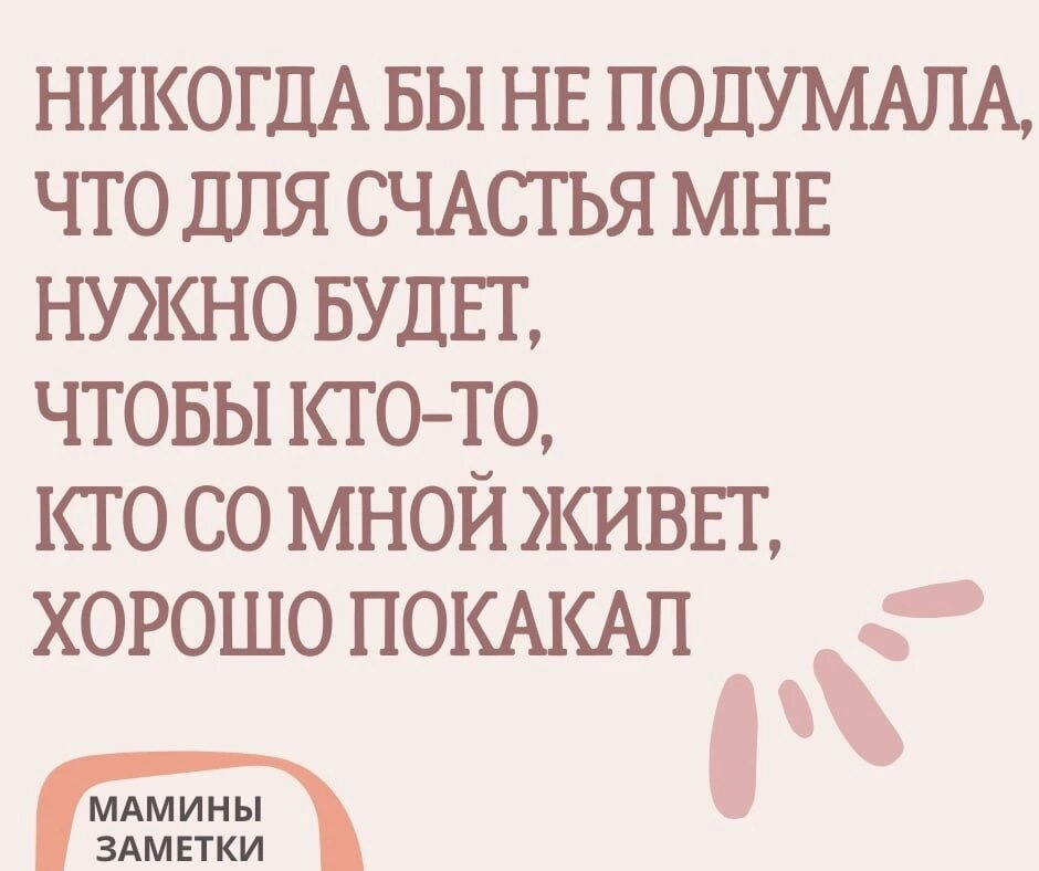 А что вам для счастья надо? ?