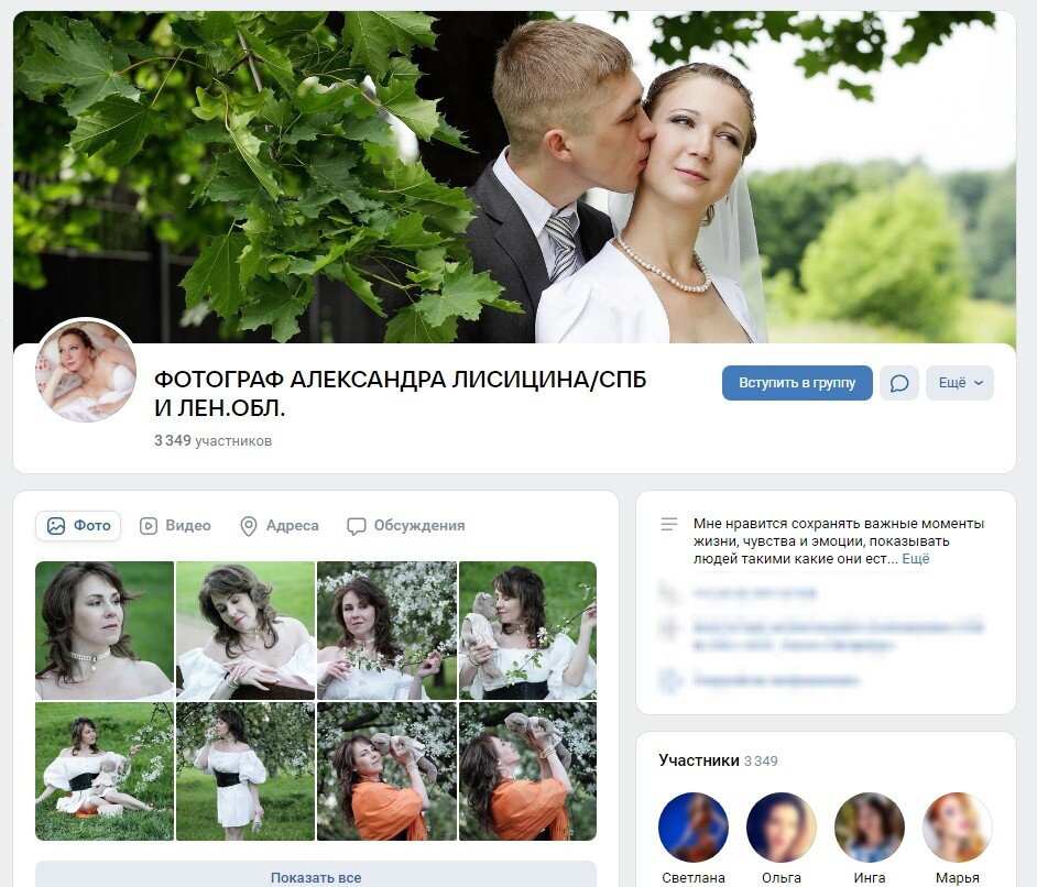 Александра Лисицина фотограф, Питер - поделитесь отзывами