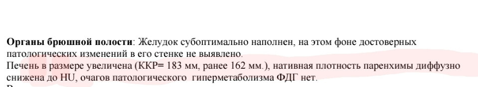 Вес в плюс😒
