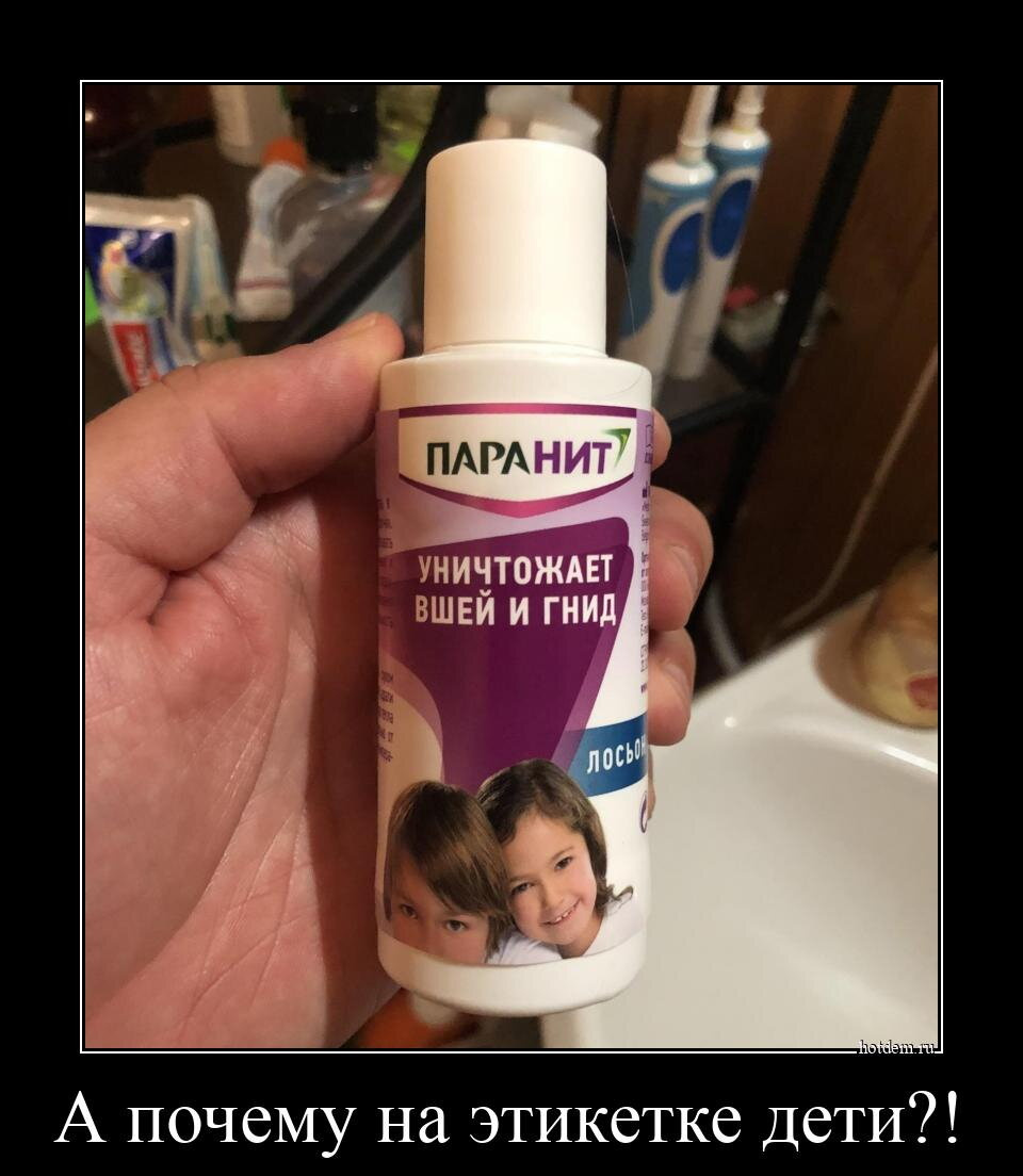 Педикулез - как не подватить?