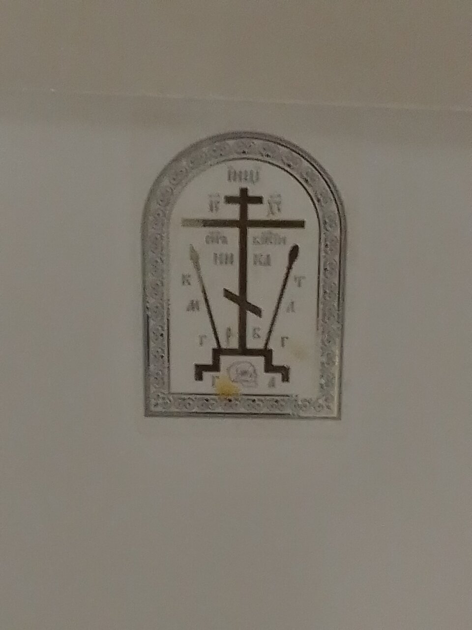Что это за знак?