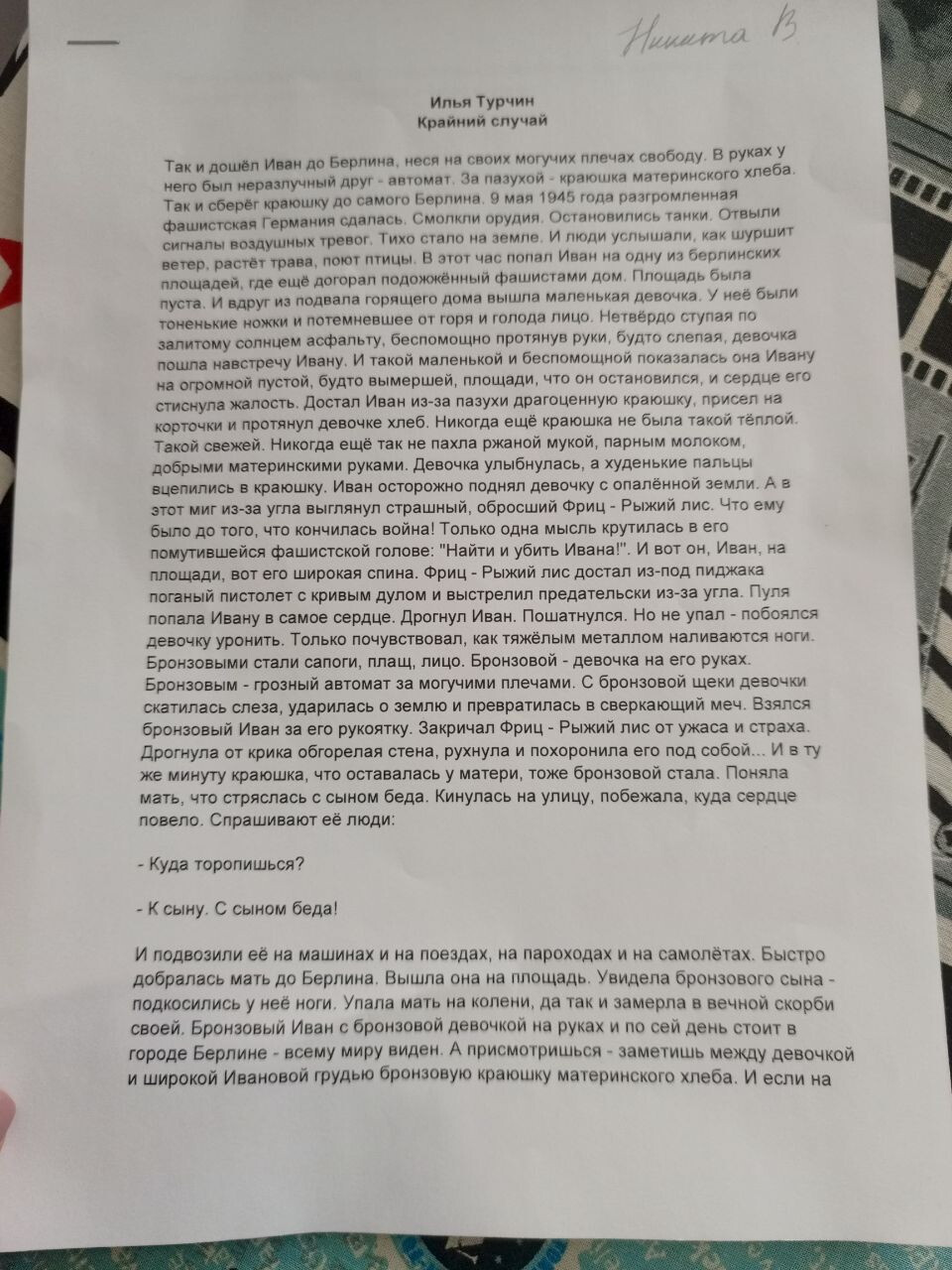 Хочу каникулы ....