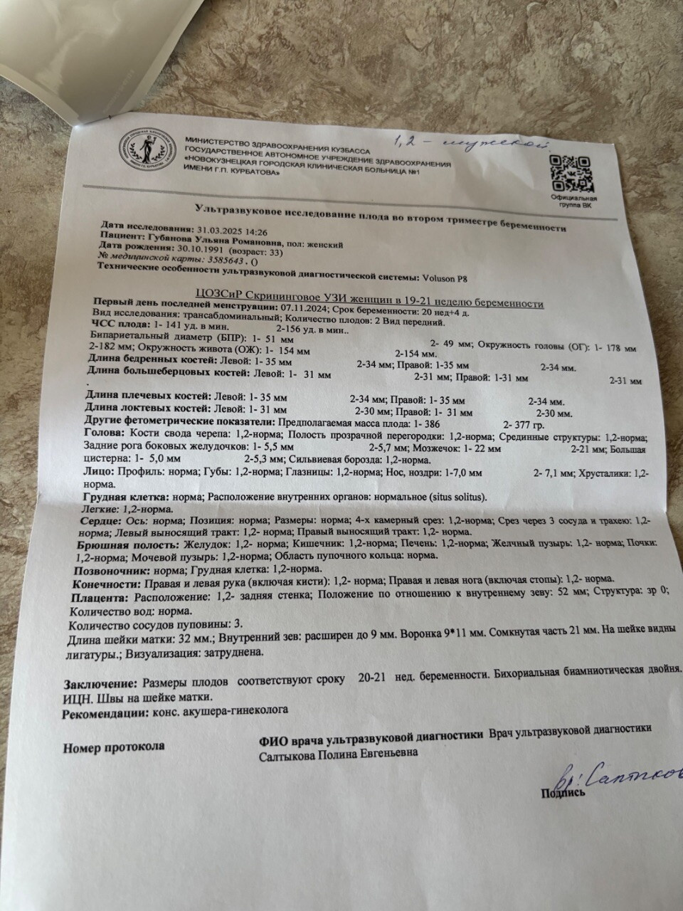 Скрининг
