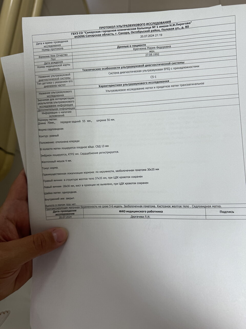 О наболевшем