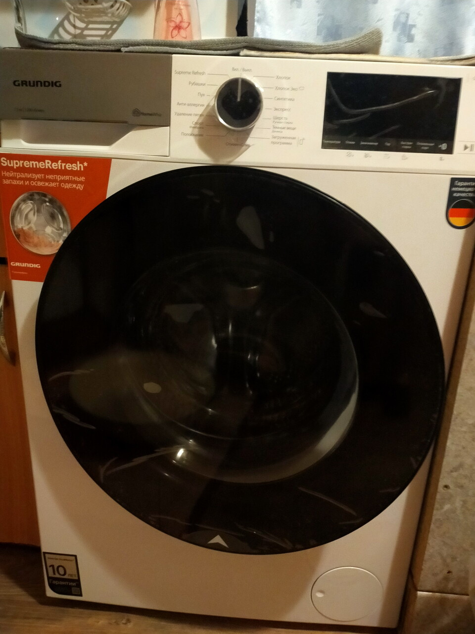 У кого стиральная машина GRUNDIG GW5P57H21A