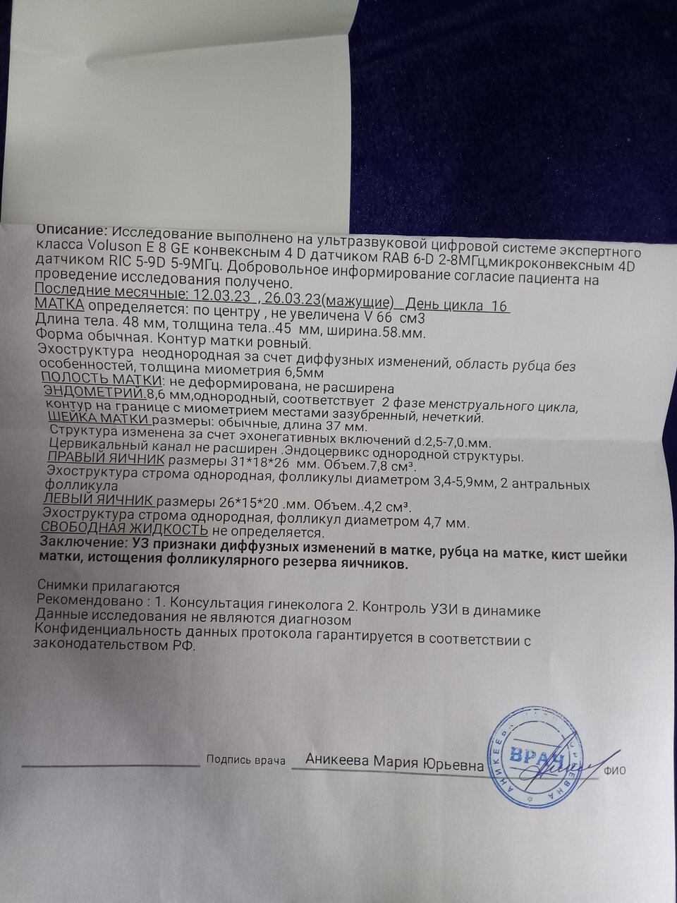 Девочки, помогите разобраться что происходит!? Не молчите!