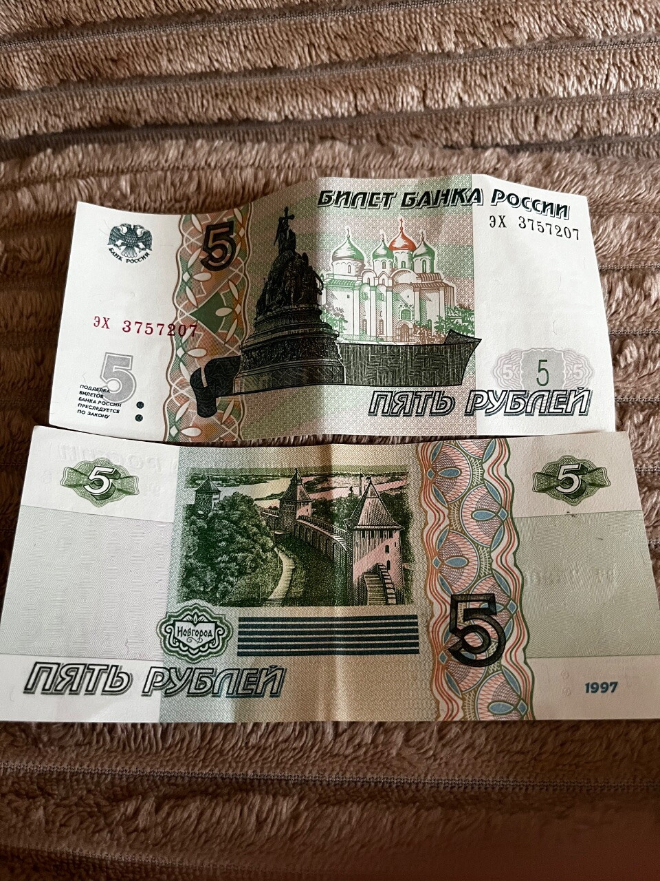 А давно такие купюры есть?