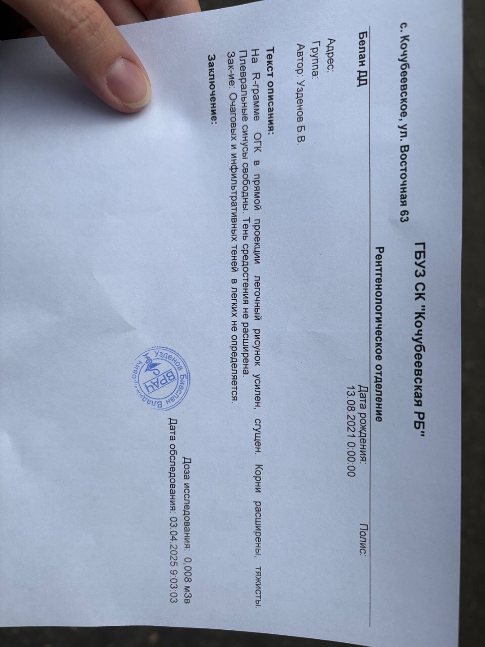 Пипец.