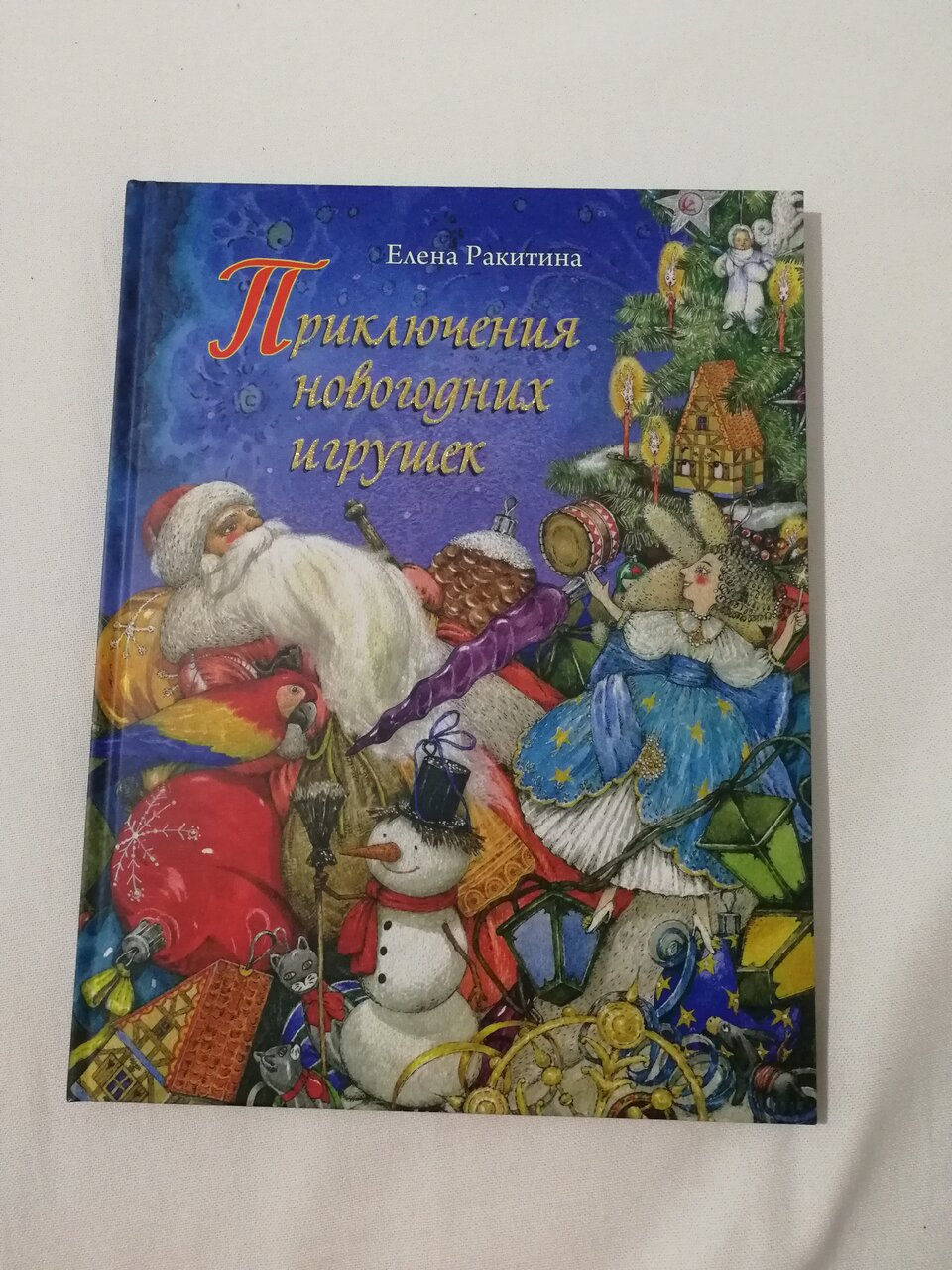 НОВОГОДНИЕ КНИГИ рекомендую.