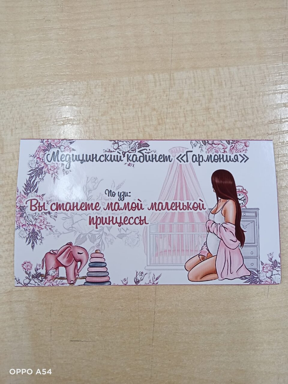 Сходила на подтверждение пола малыша
