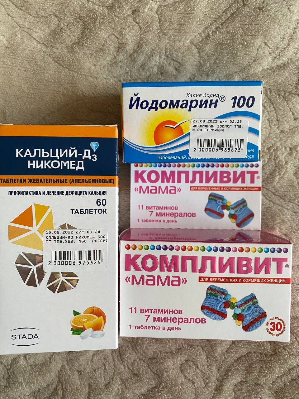 Витамины во втором триместре