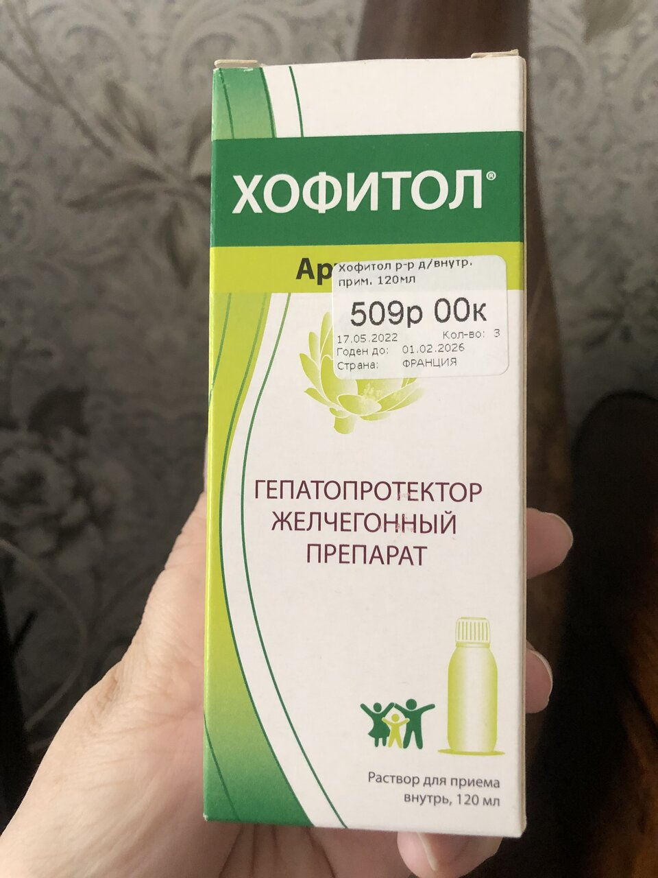 Кто пользовался хофитол от желтушки ?