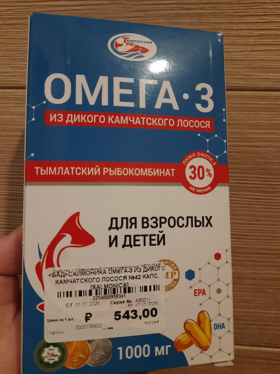 Вот такую омега-3 купила детям