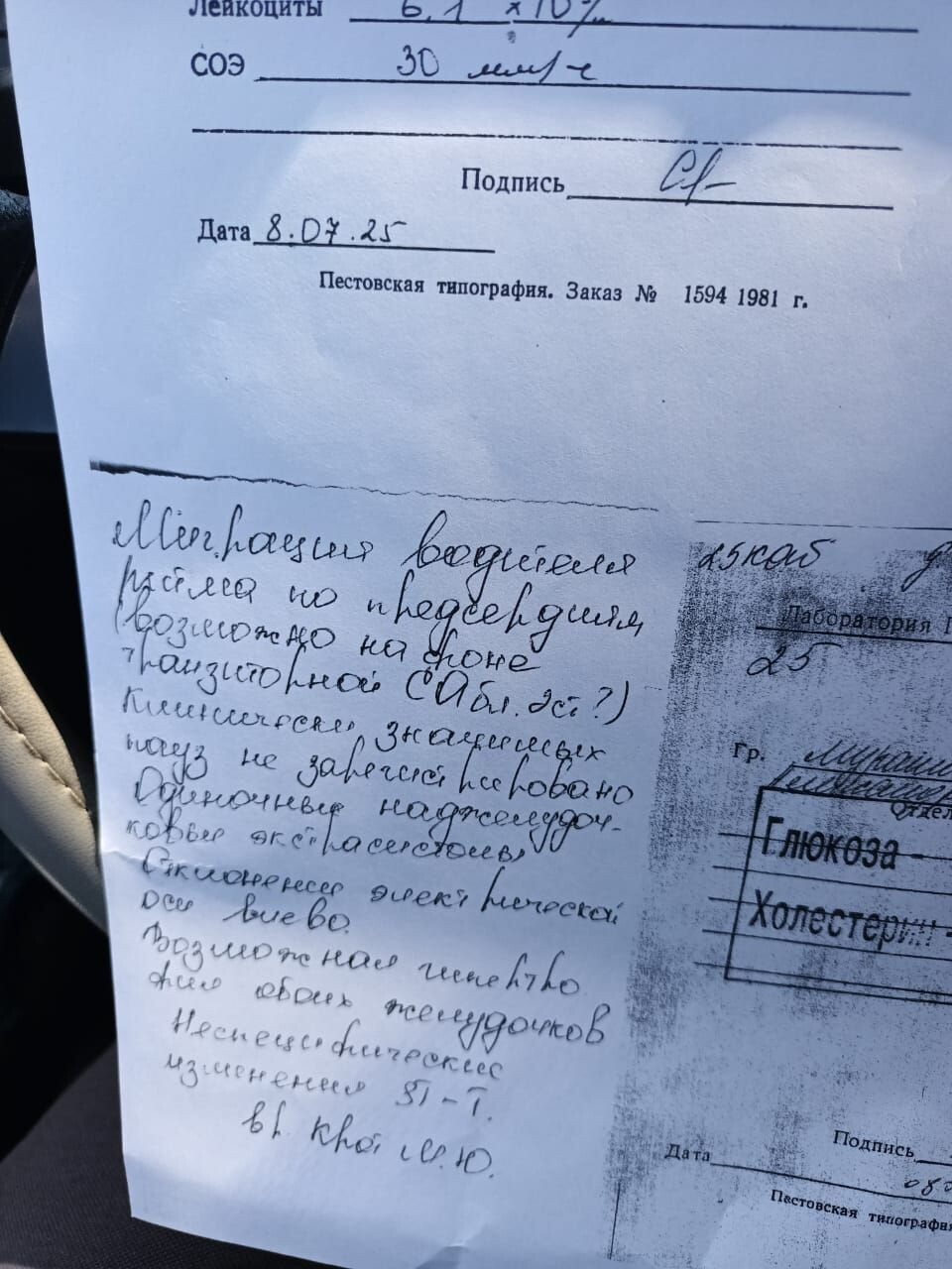 Мама сделала экг. Есть тут те,кто понимает в этом?