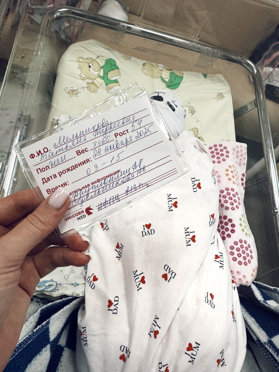 Родила 28.01.2025 ✨?
