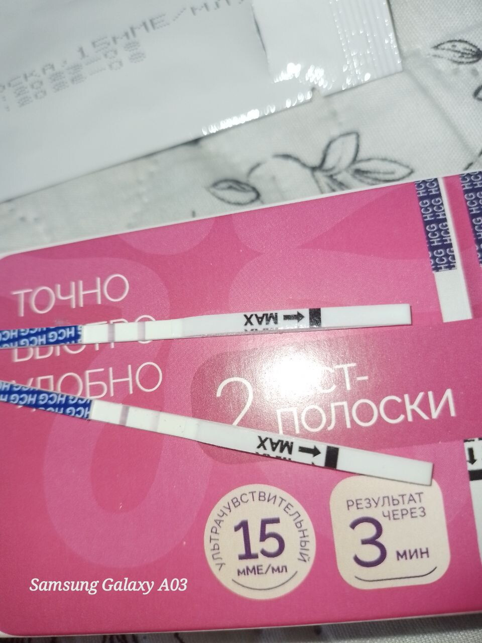 Долгожданный декрет
