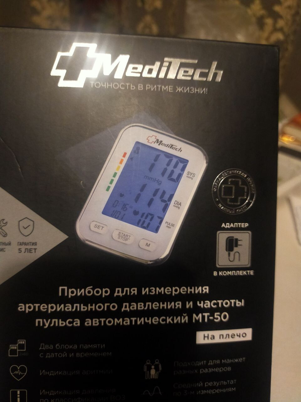 У кого тонометр автоматический MediTech