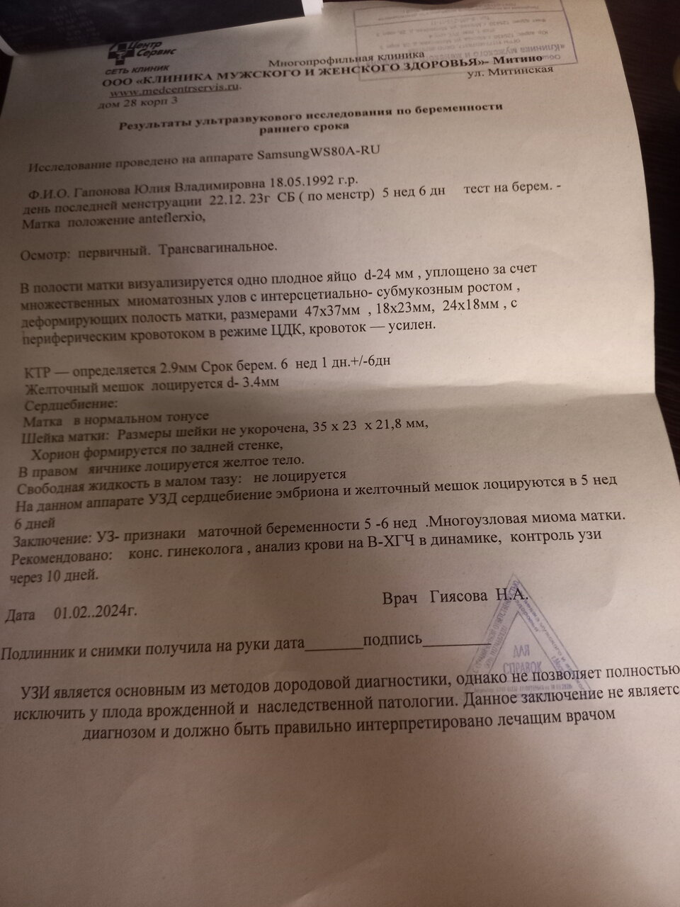 Не очень весёлые новости