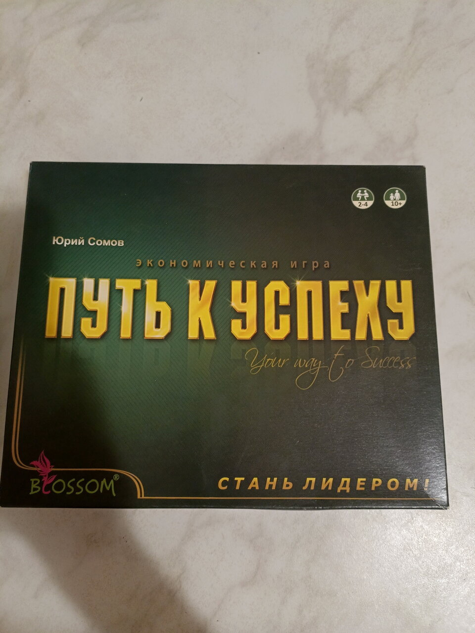 Спасите..